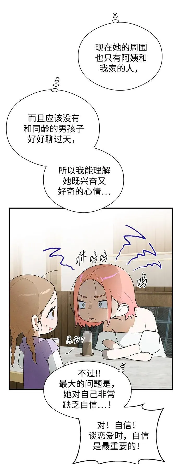 第17话20