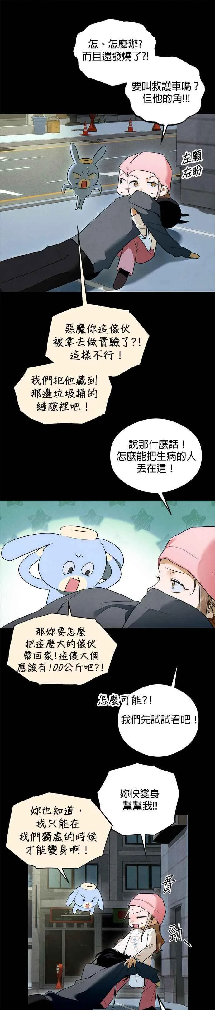 第33话16