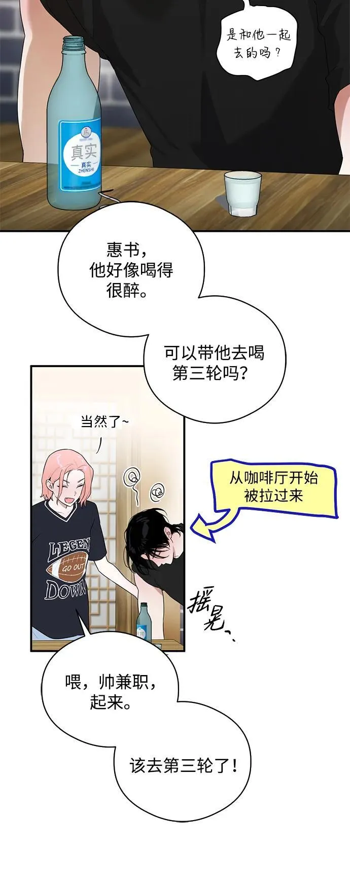 第19话24