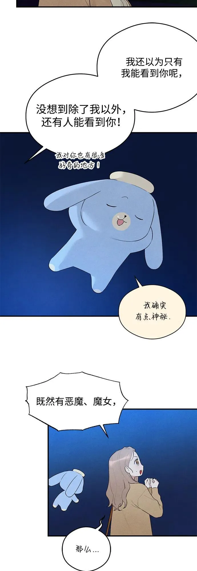 第2话34