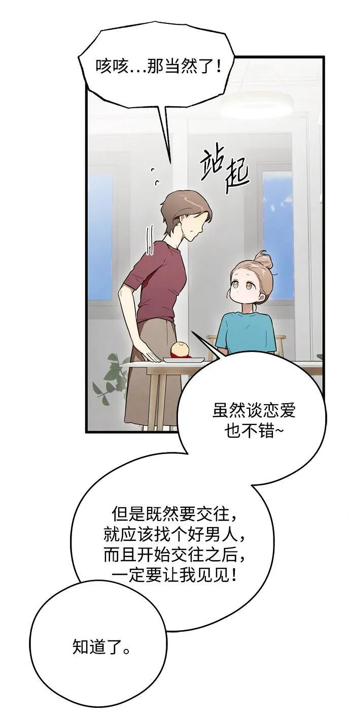 第23话51