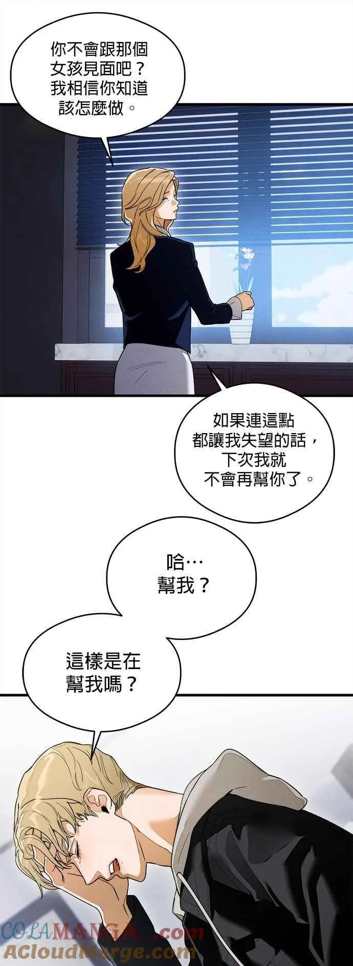 第32话8