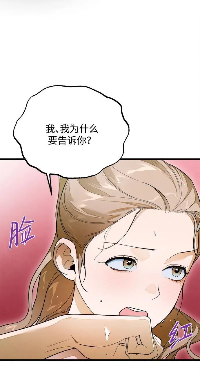 第26话8