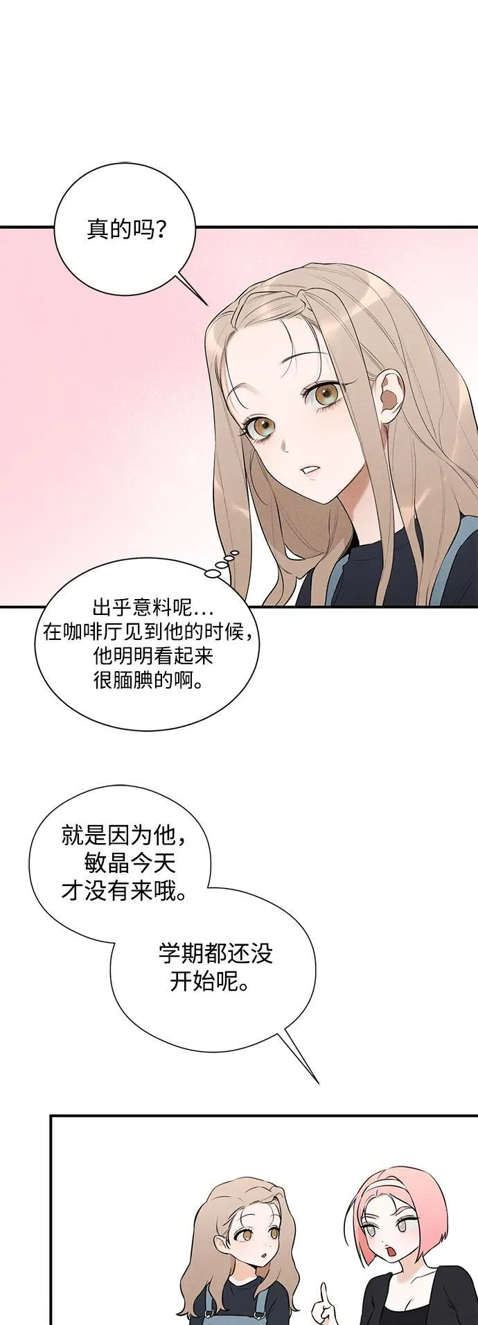 第3话11
