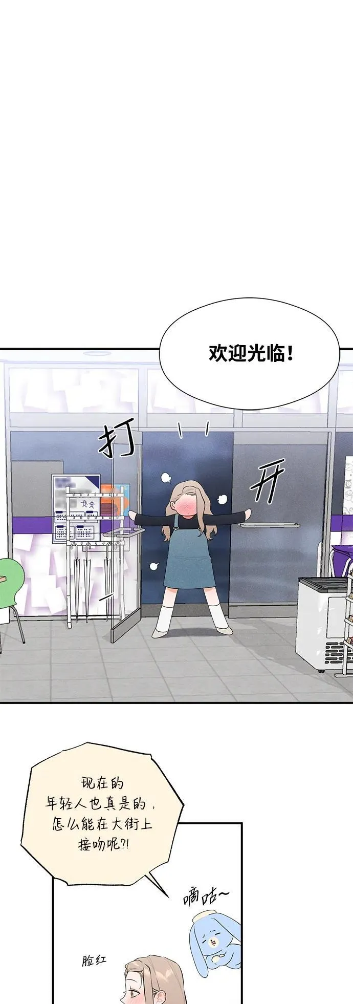 第4话3