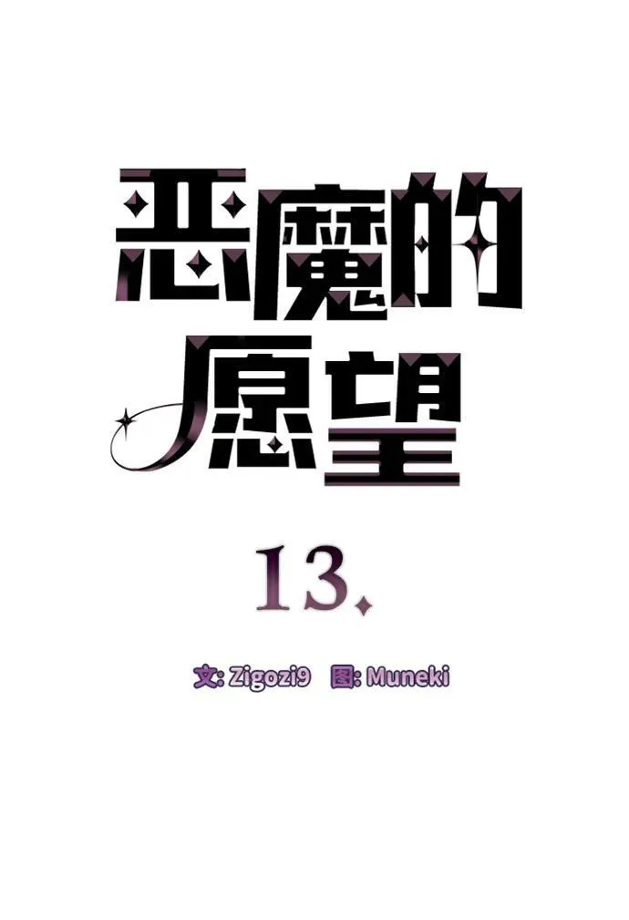 第13话3