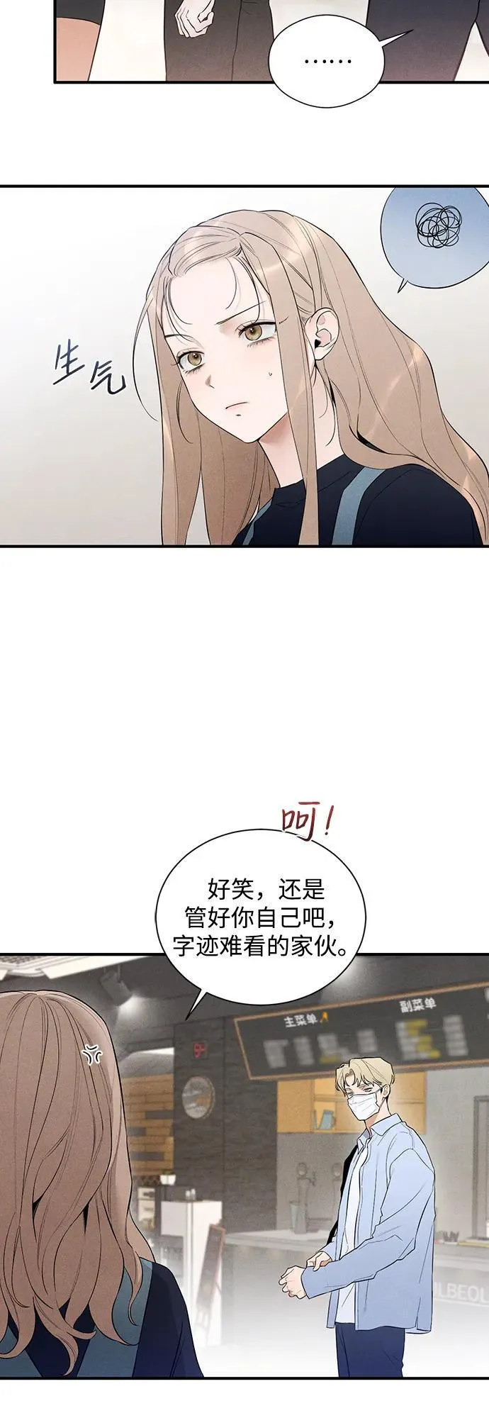 第3话4