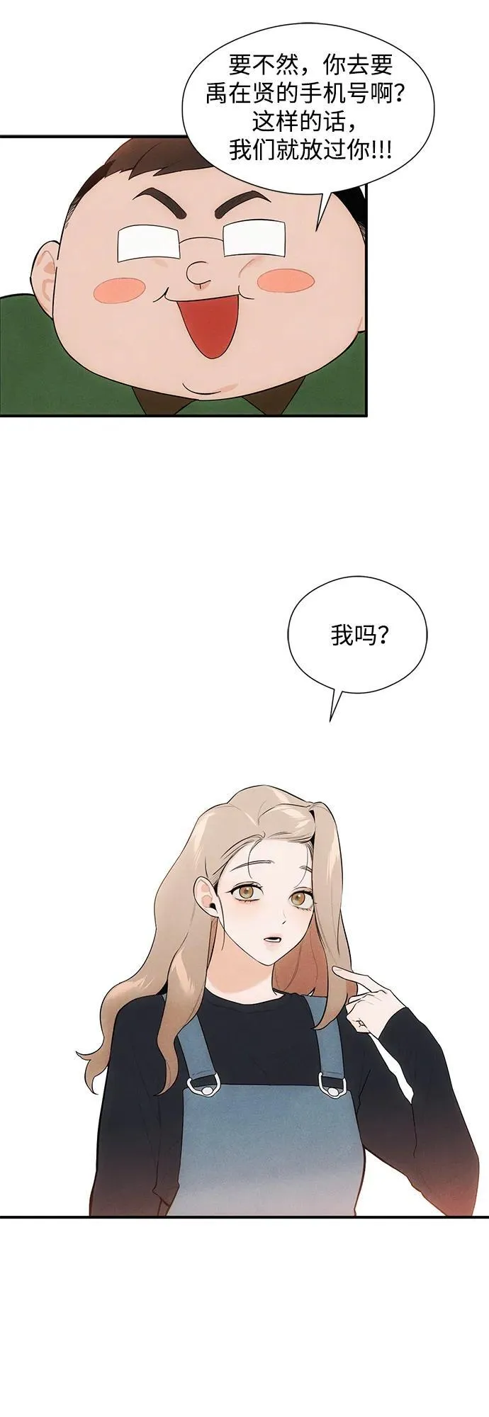 第3话23