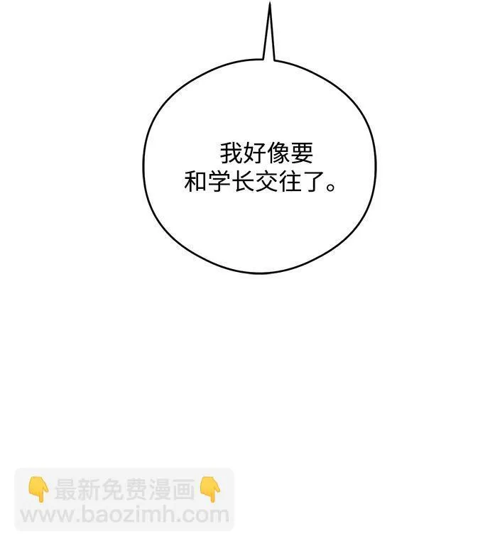 第20话3