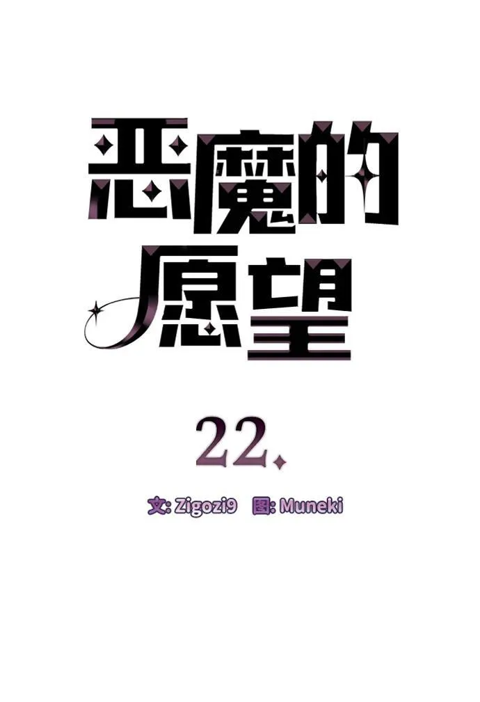 第22话3