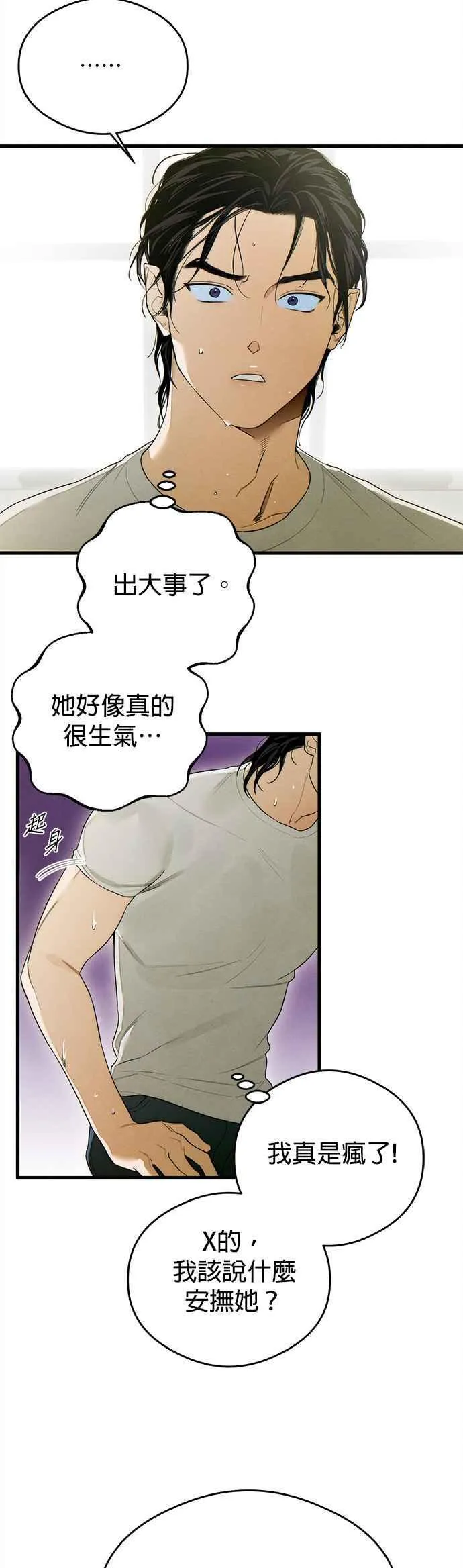 第30话5