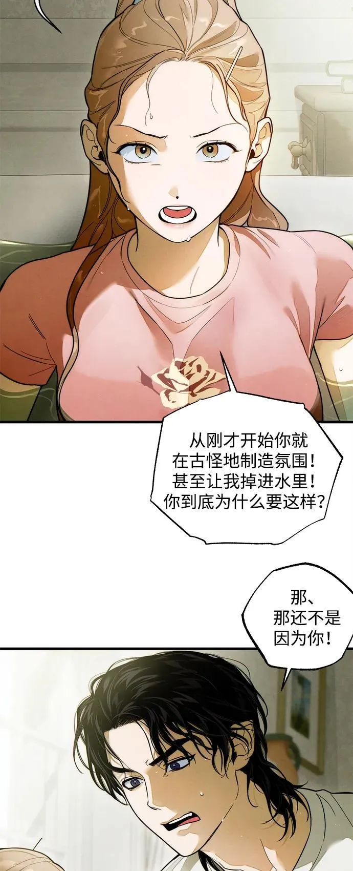 第26话21