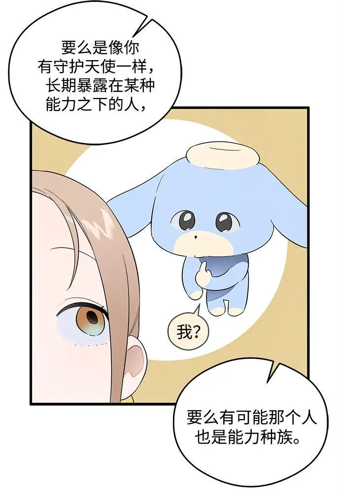 第21话33