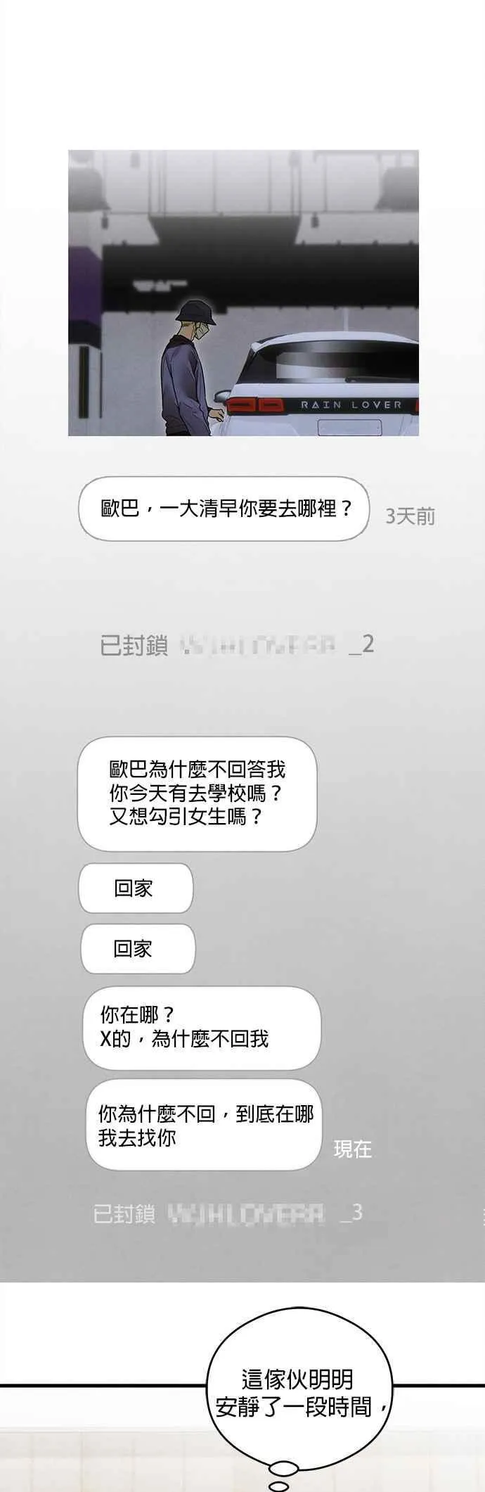 第28话5