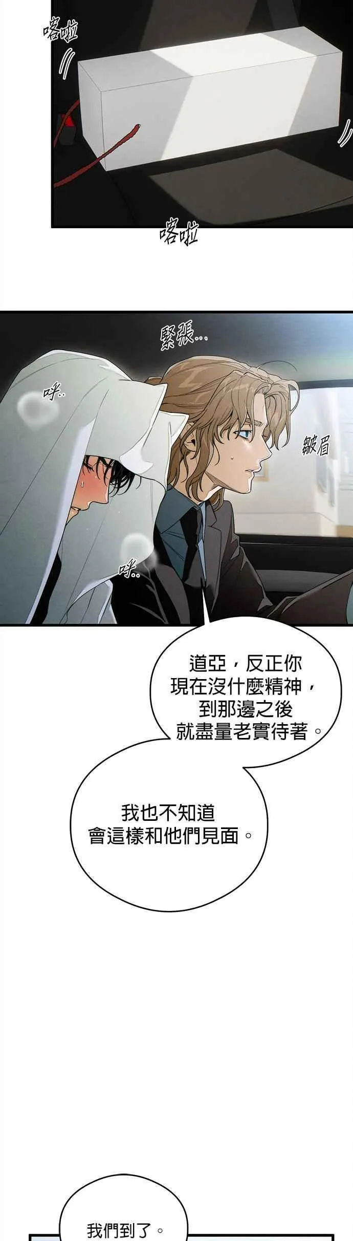 第30话23