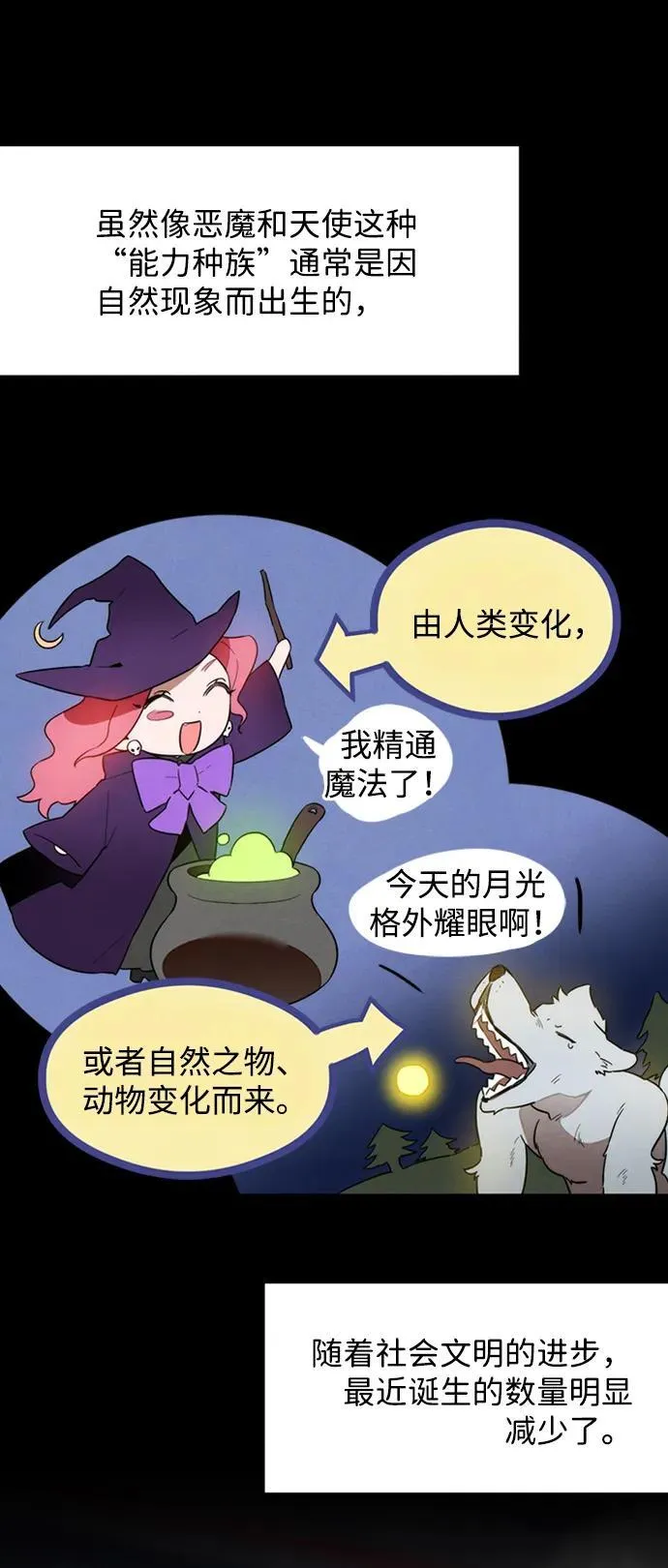 第23话9