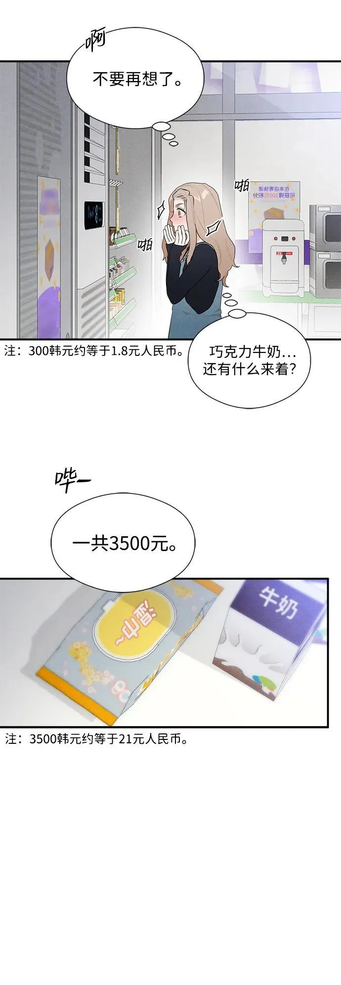 第4话6