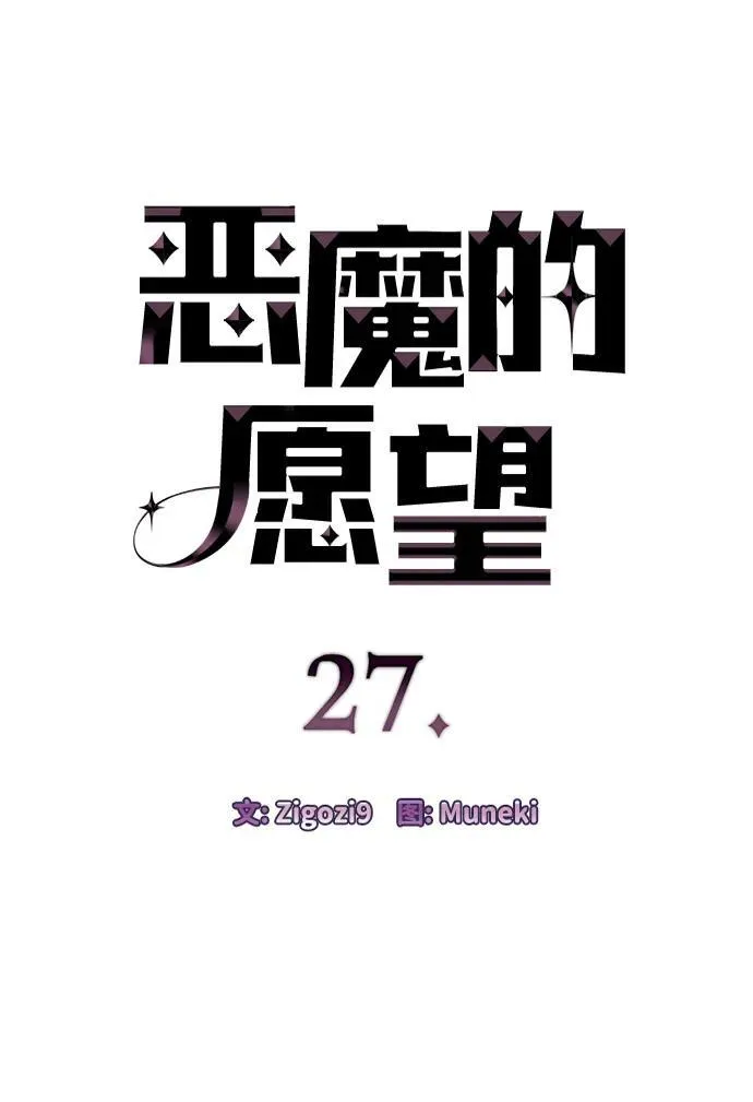 第27话3