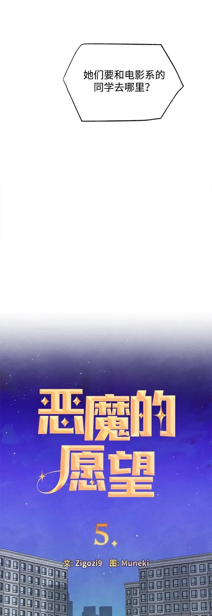 第5话2
