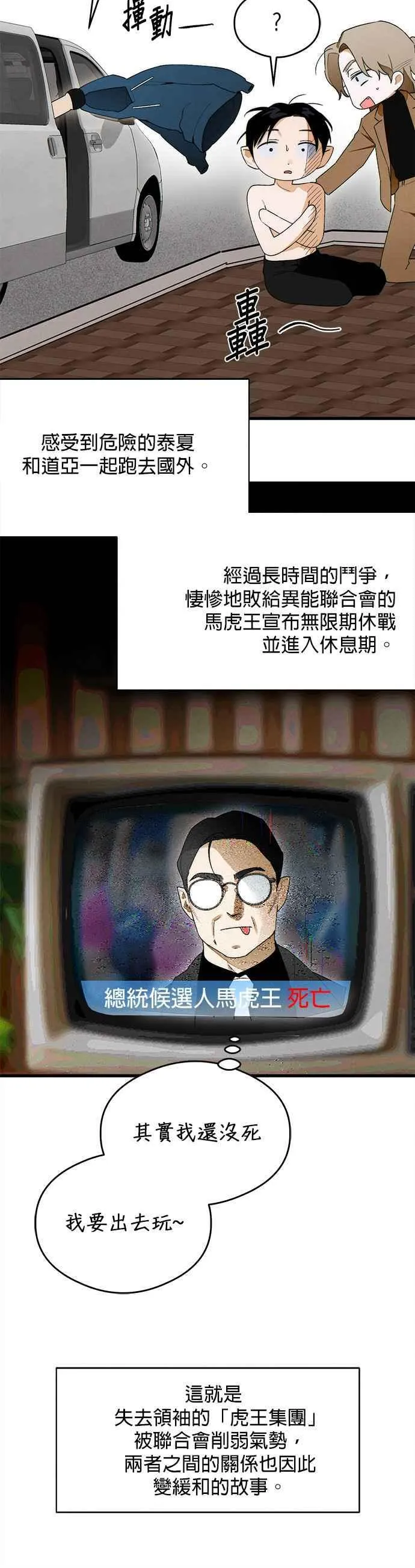 第31话9