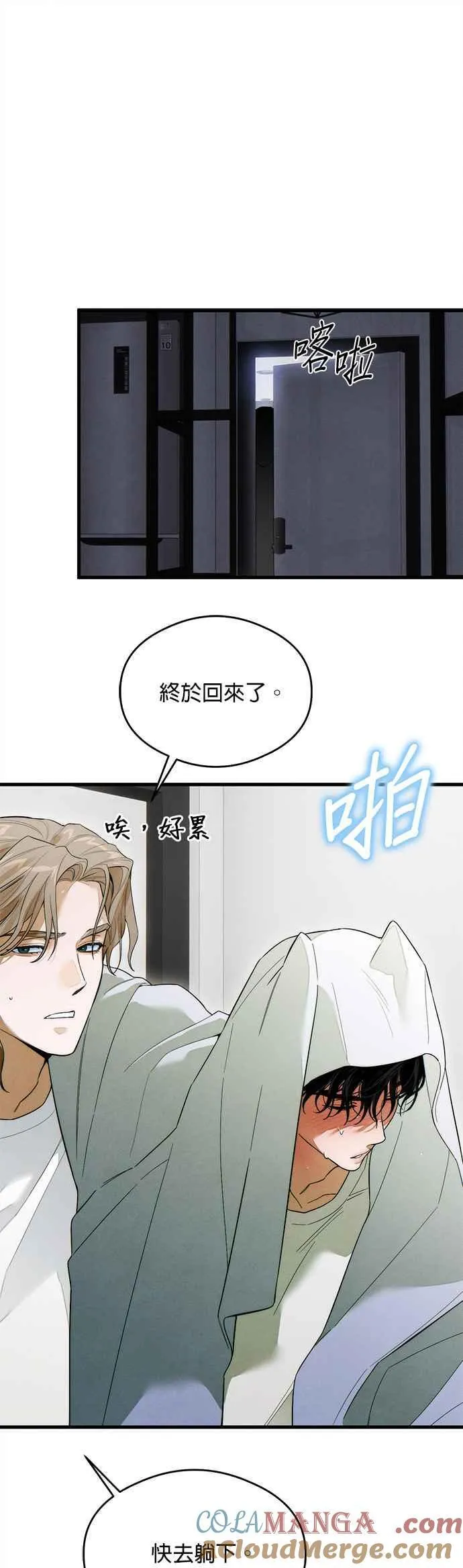 第30话10