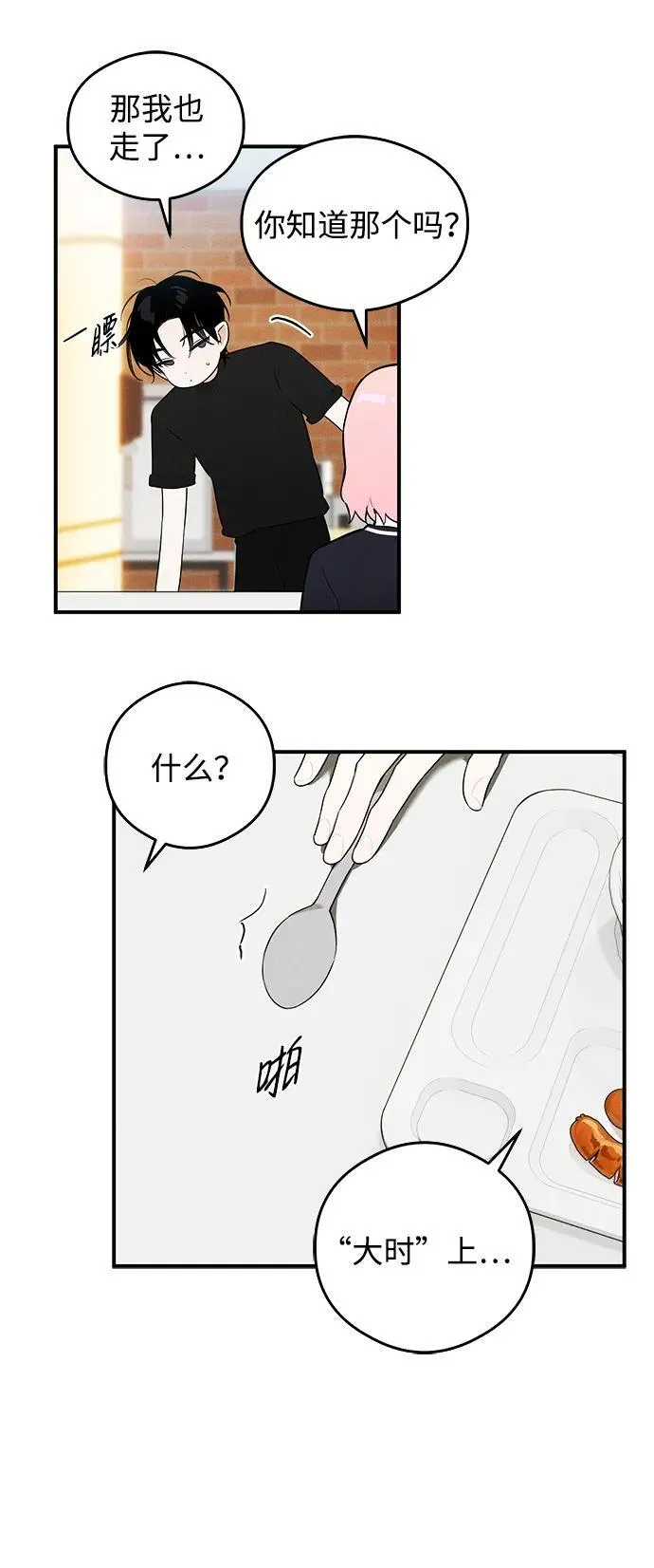 第18话7