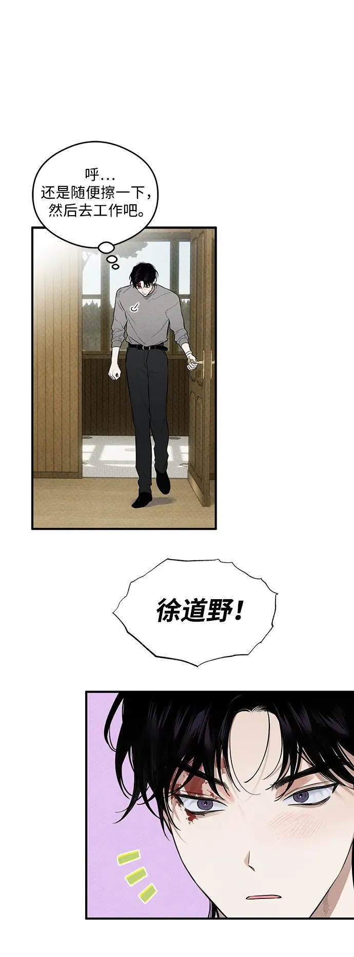 第10话4