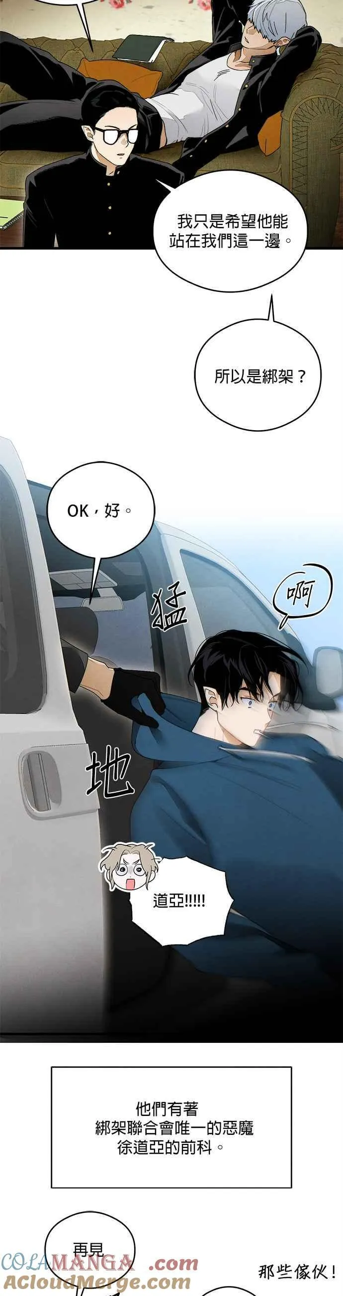 第31话8