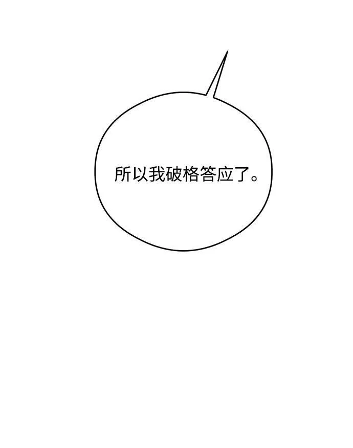 第19话3