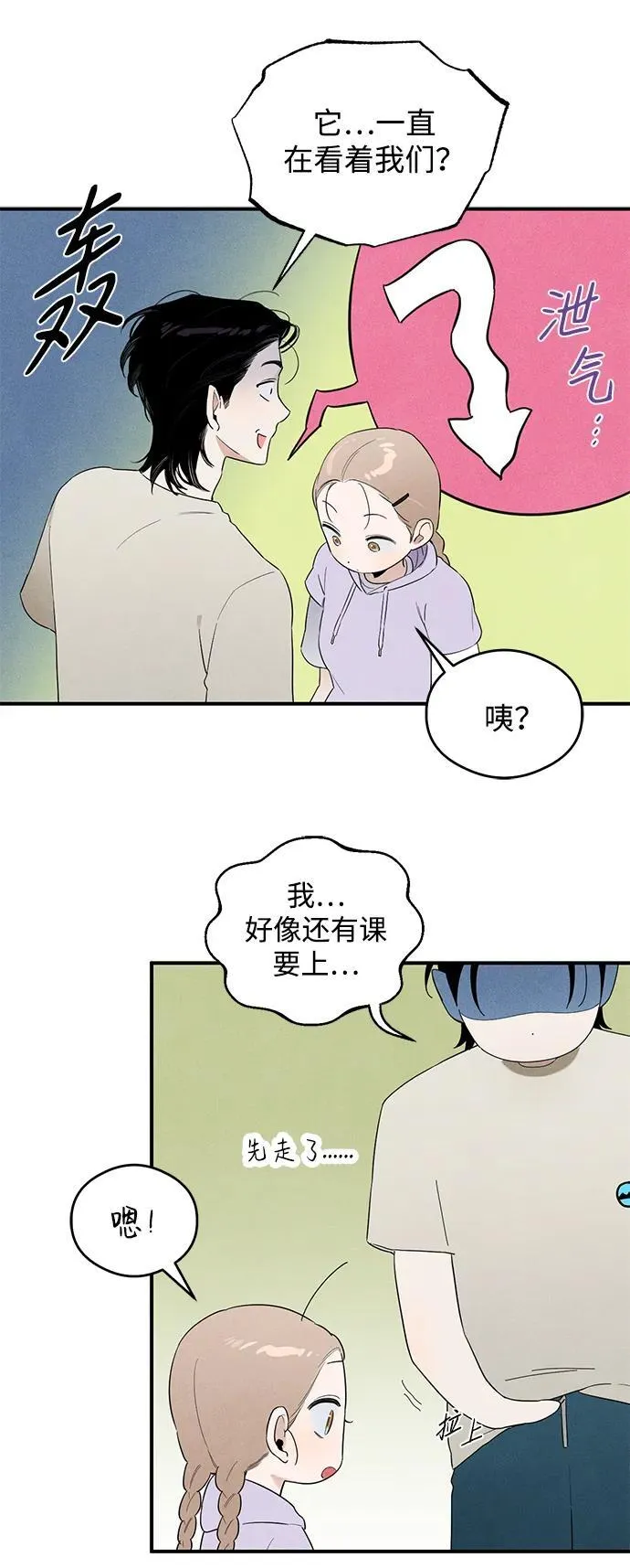 第15话29