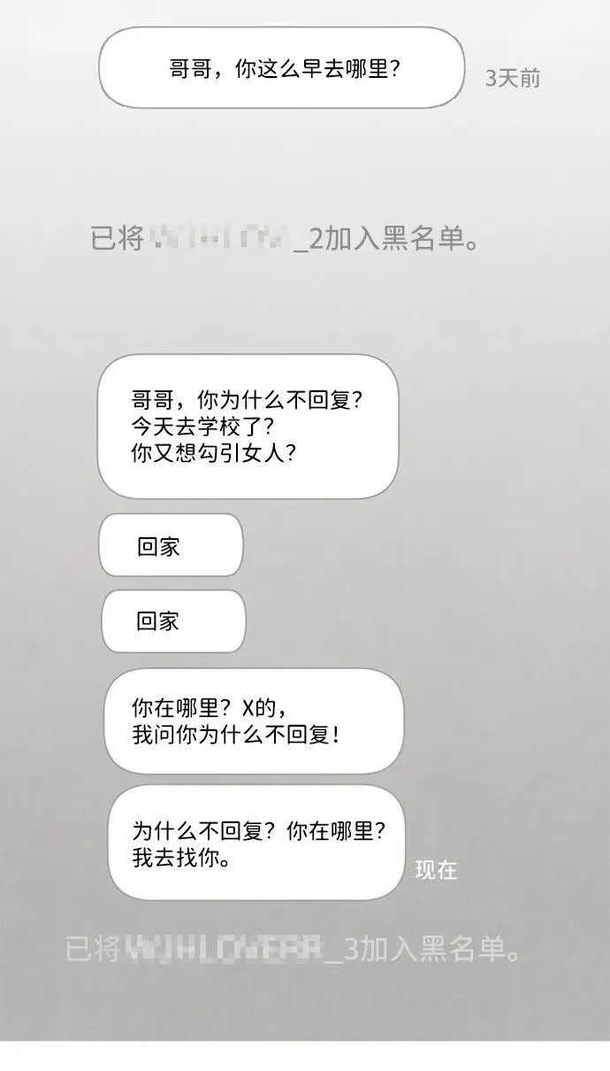 第27话6