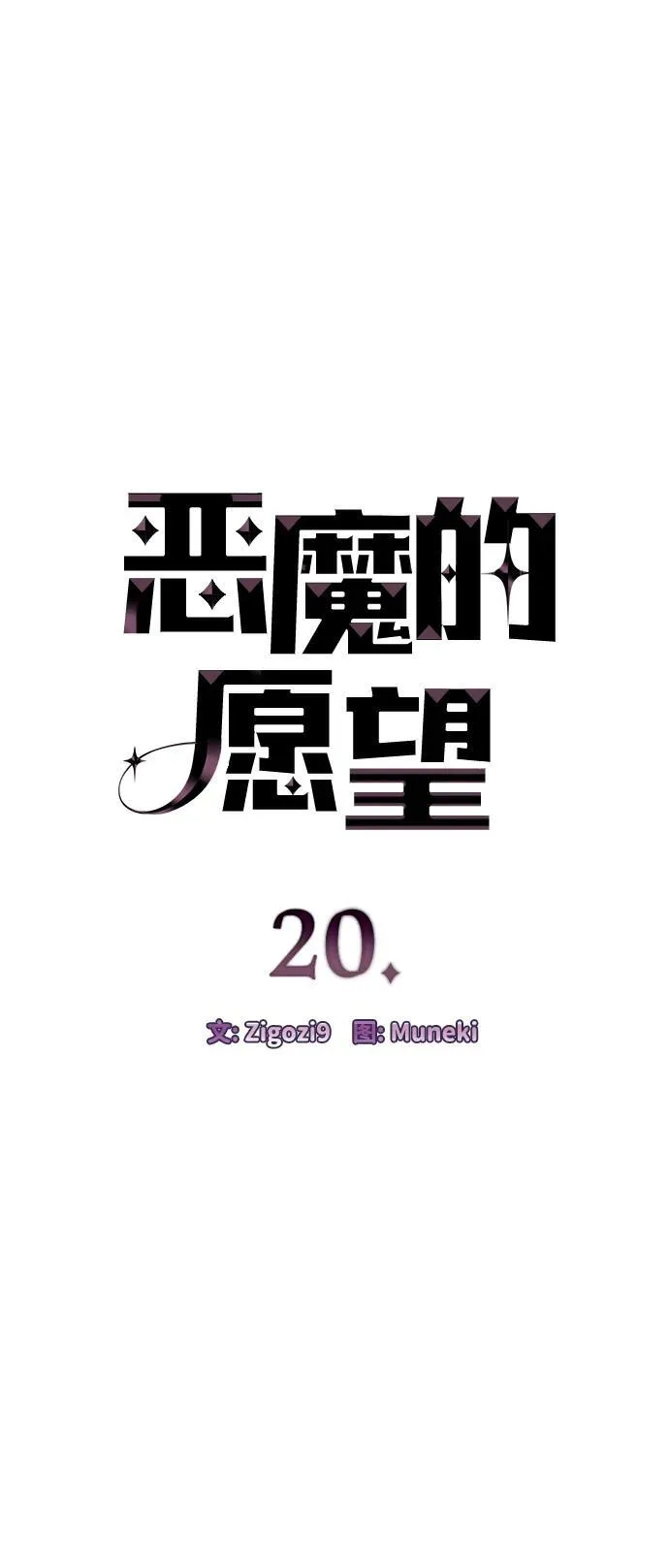 第20话4