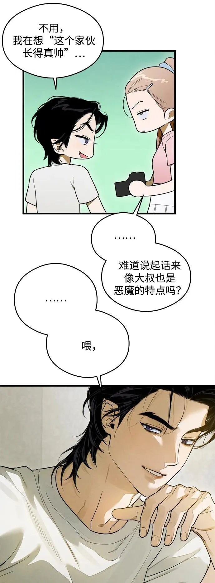第25话30