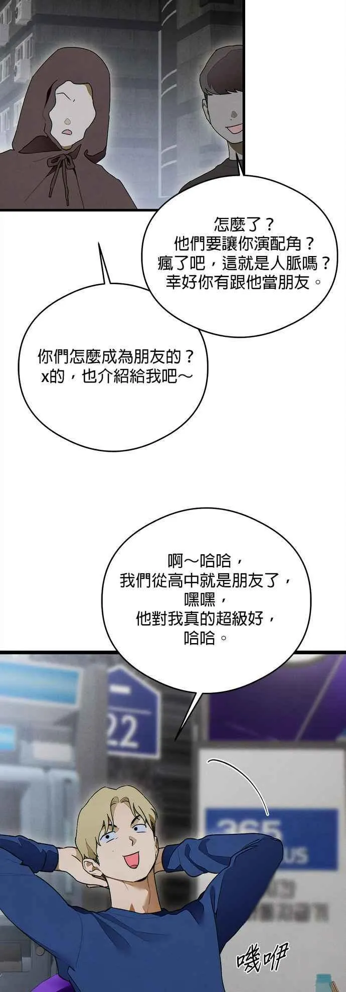第31话29