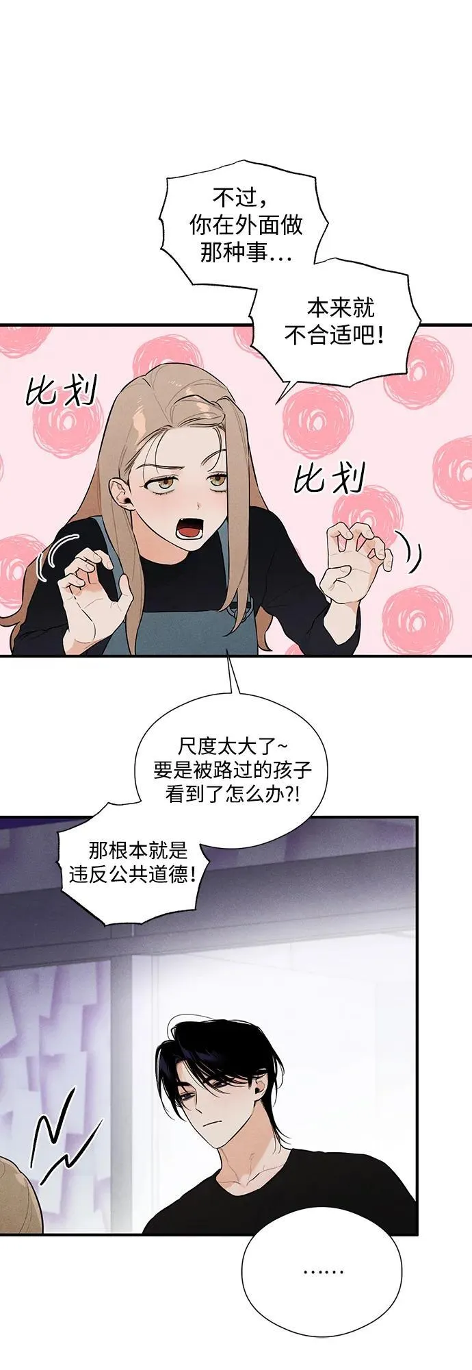 第4话13