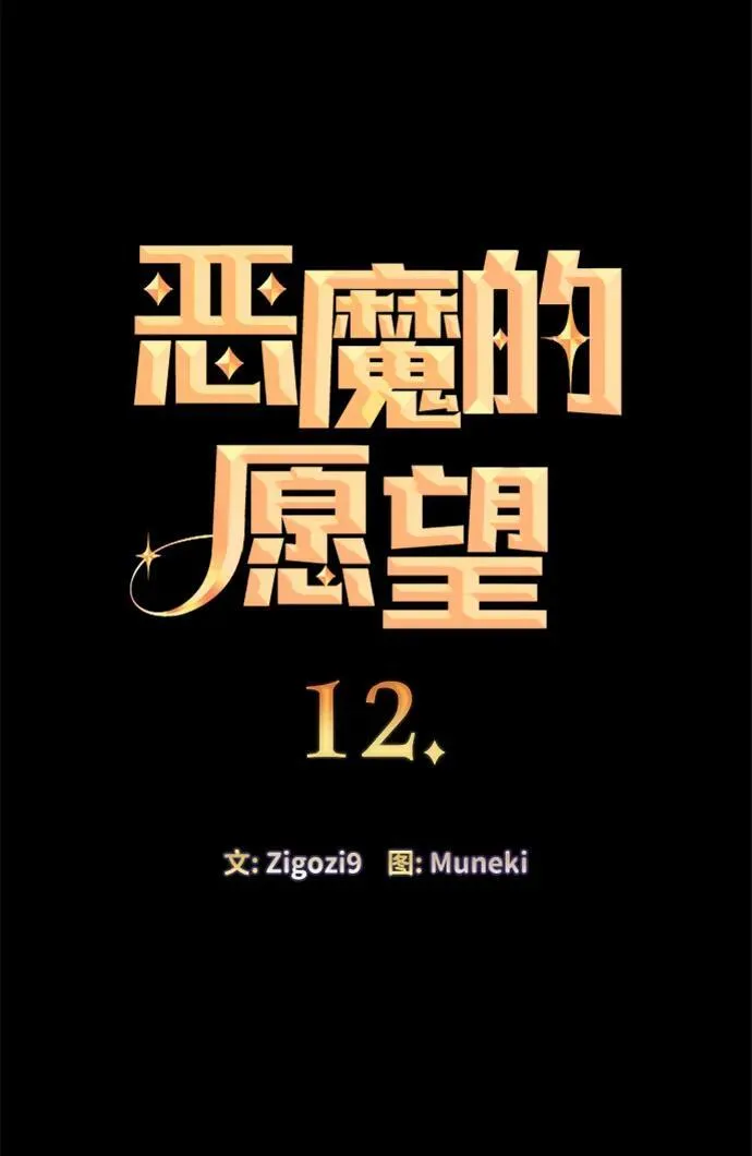 第12话3