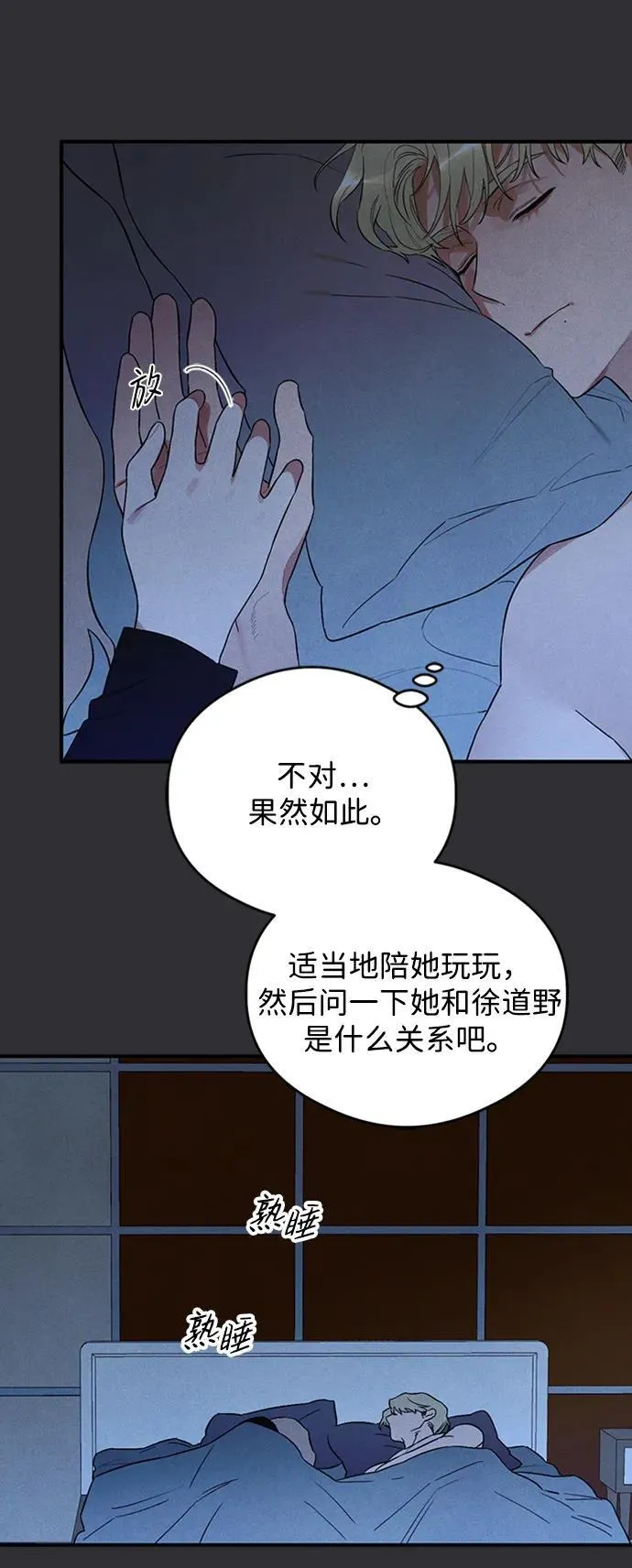 第8话24