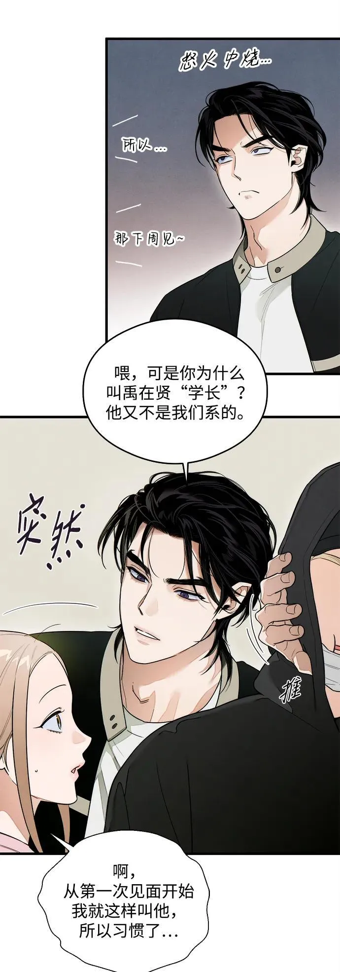 第24话46
