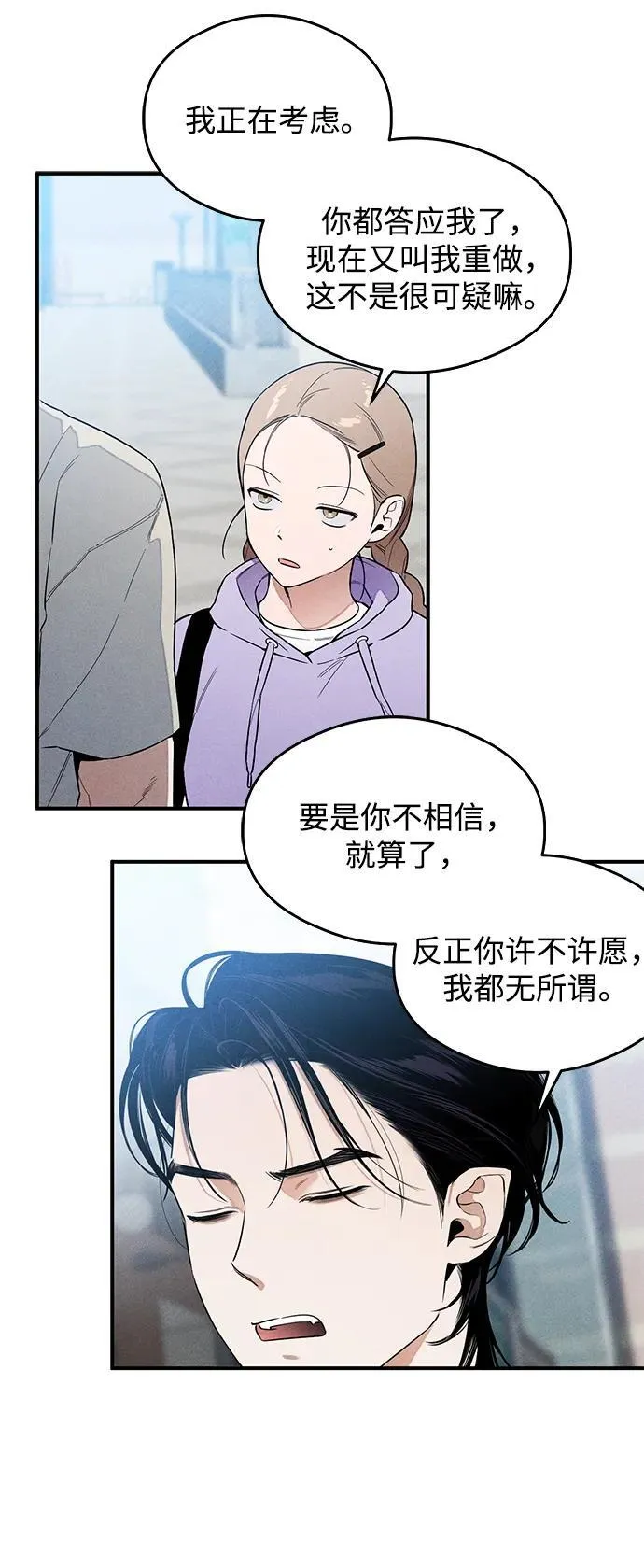 第14话9