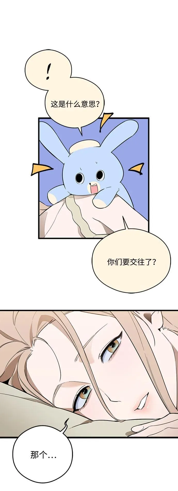 第20话5
