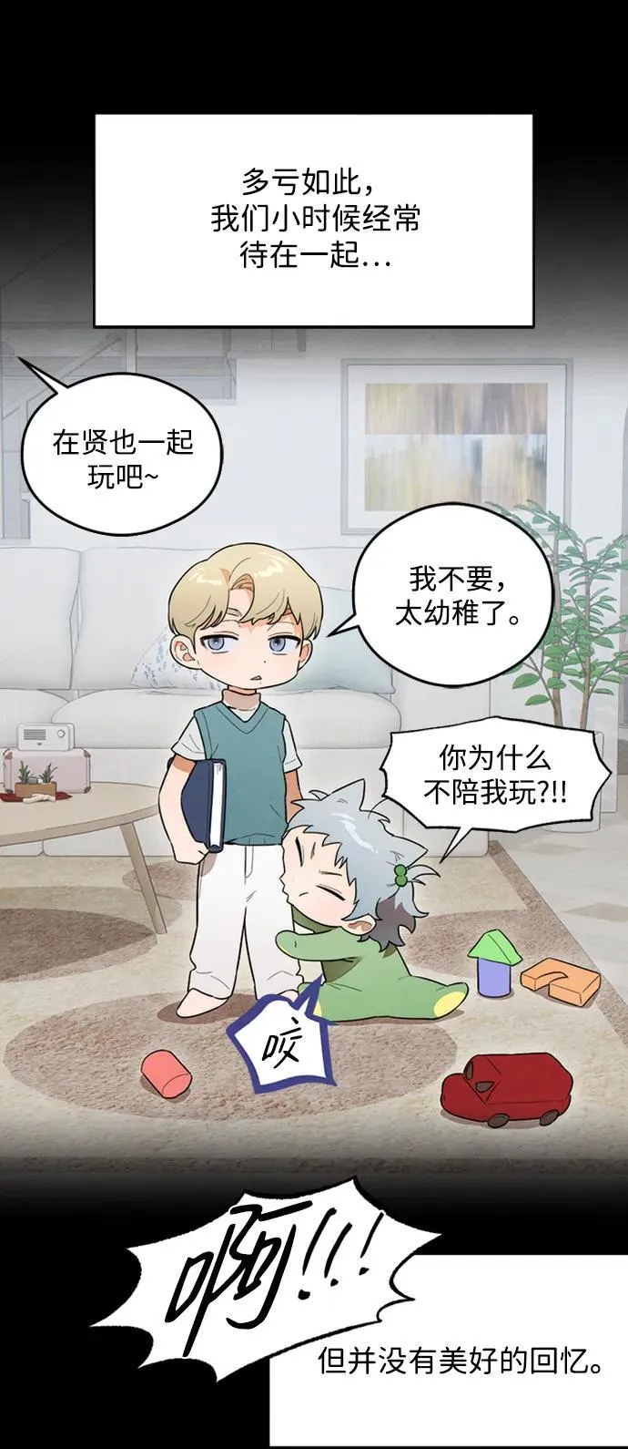第23话13