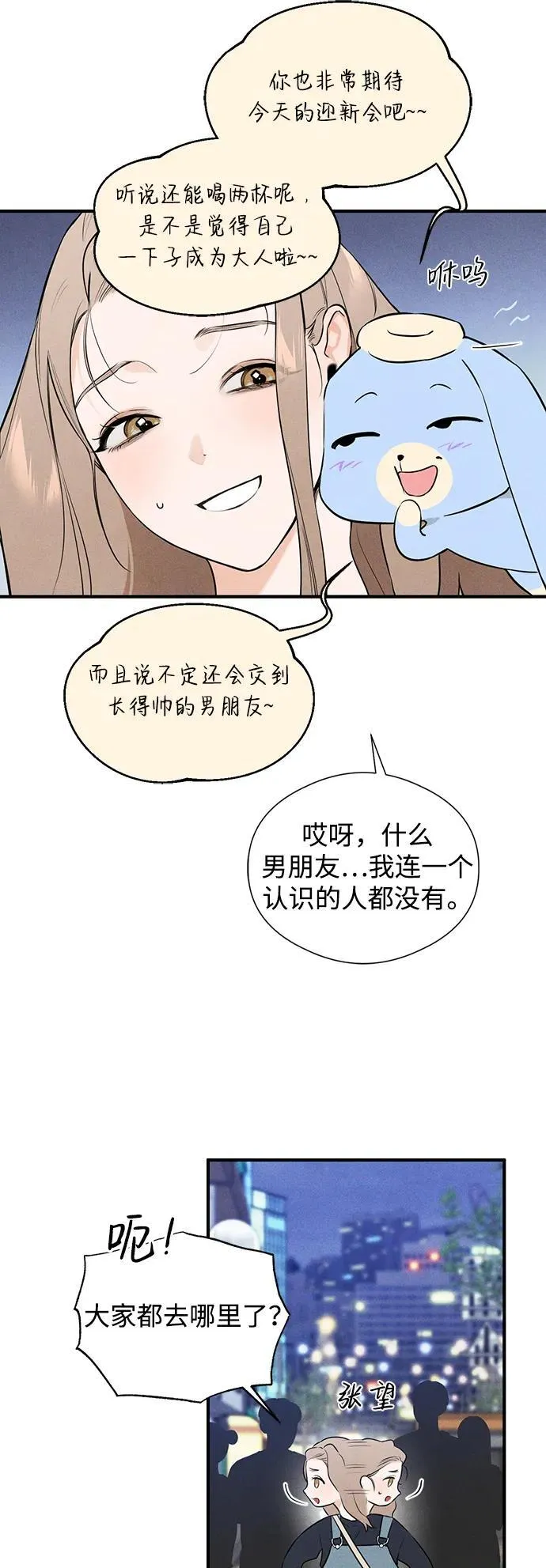 第2话46