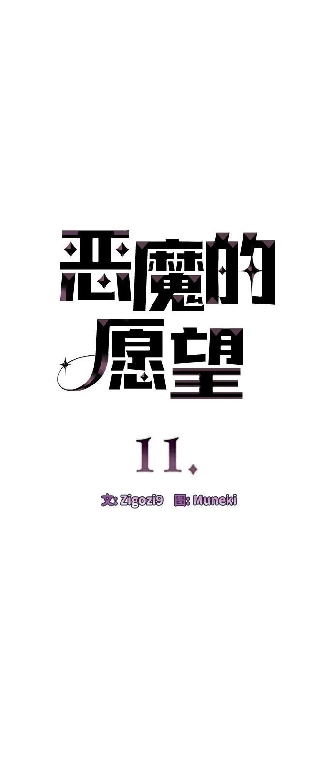 第11话4