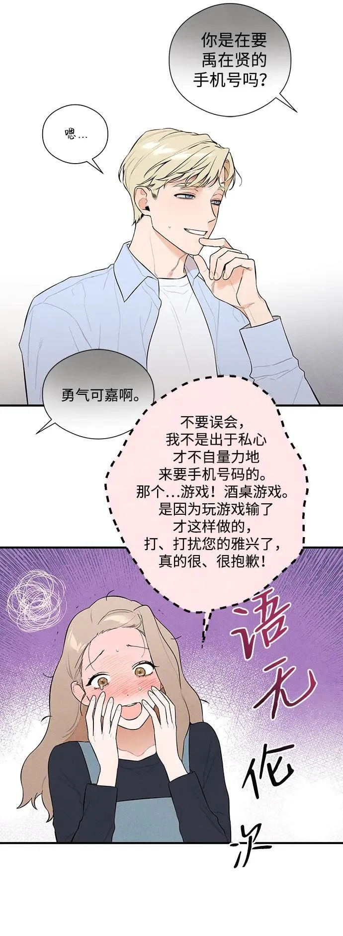 第3话30