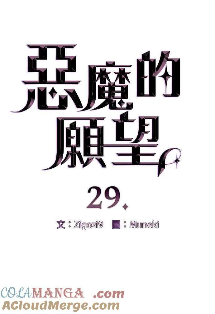 第29话4