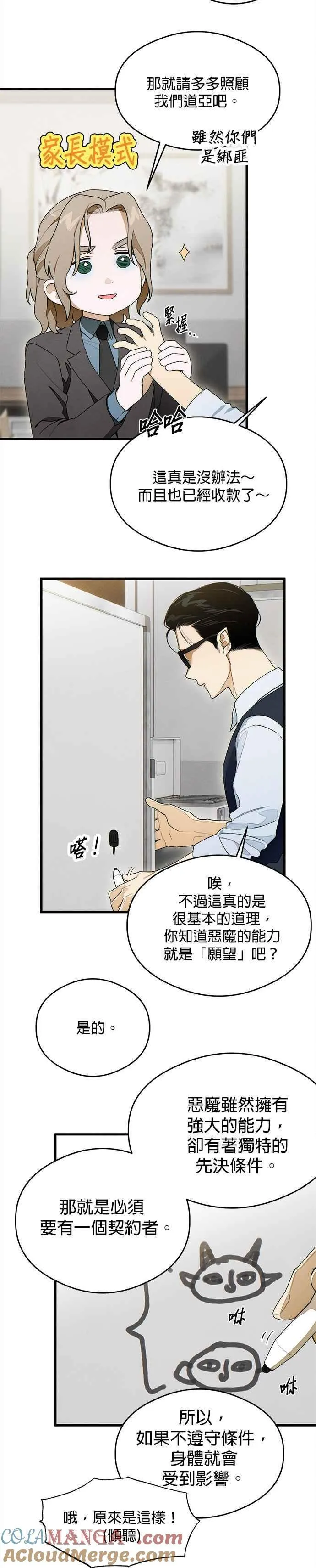 第31话14