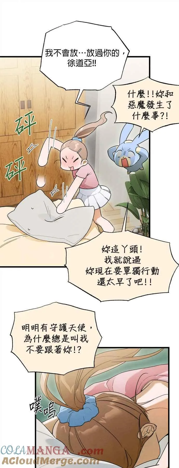 第28话16