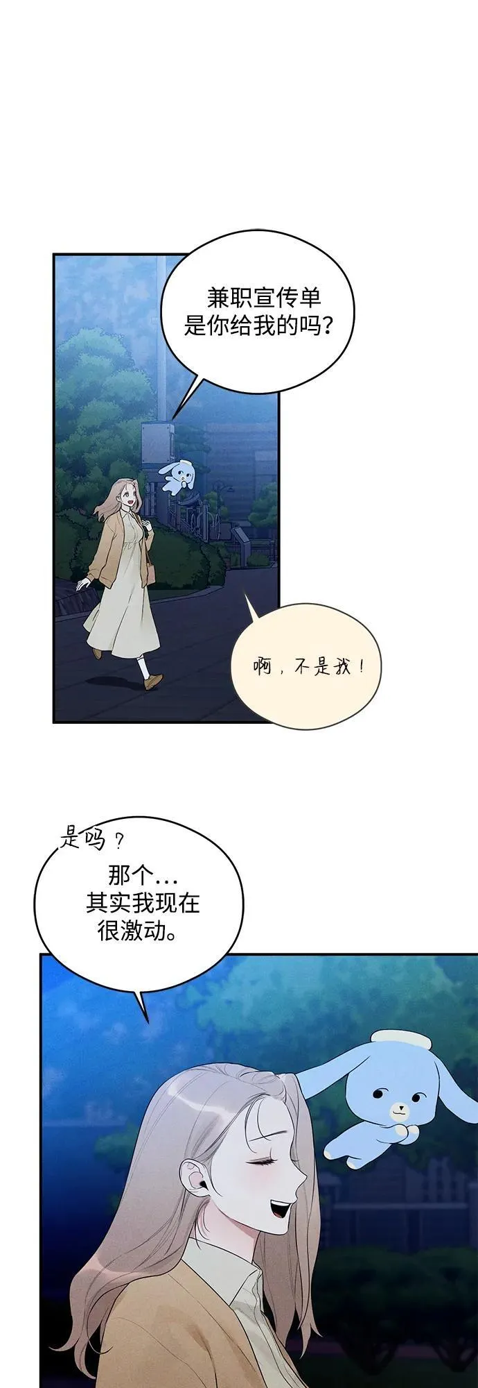 第2话33