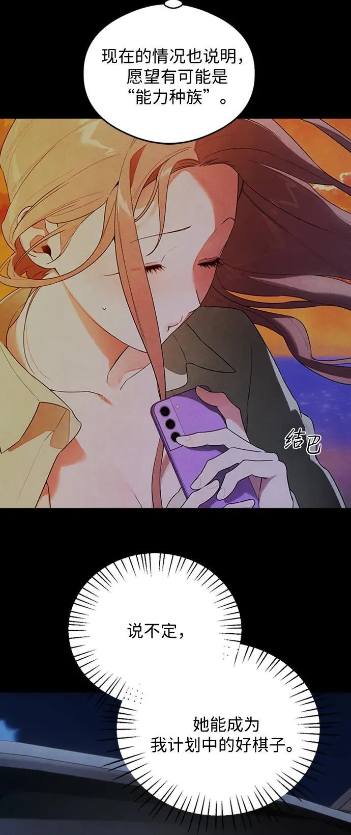 第21话8