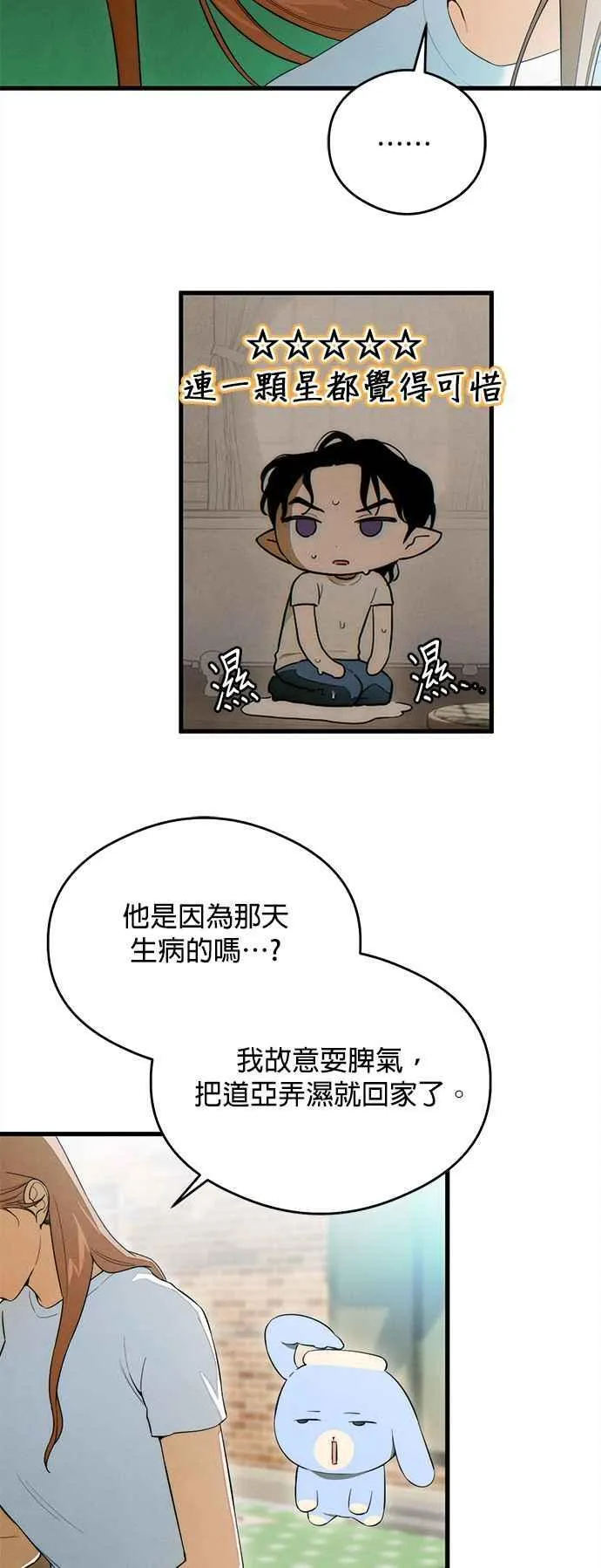 第30话29